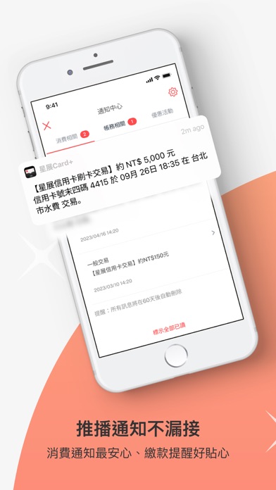 DBS Card+ TW 星展信用卡(台灣) iPhone screenshot 4 - Finance app