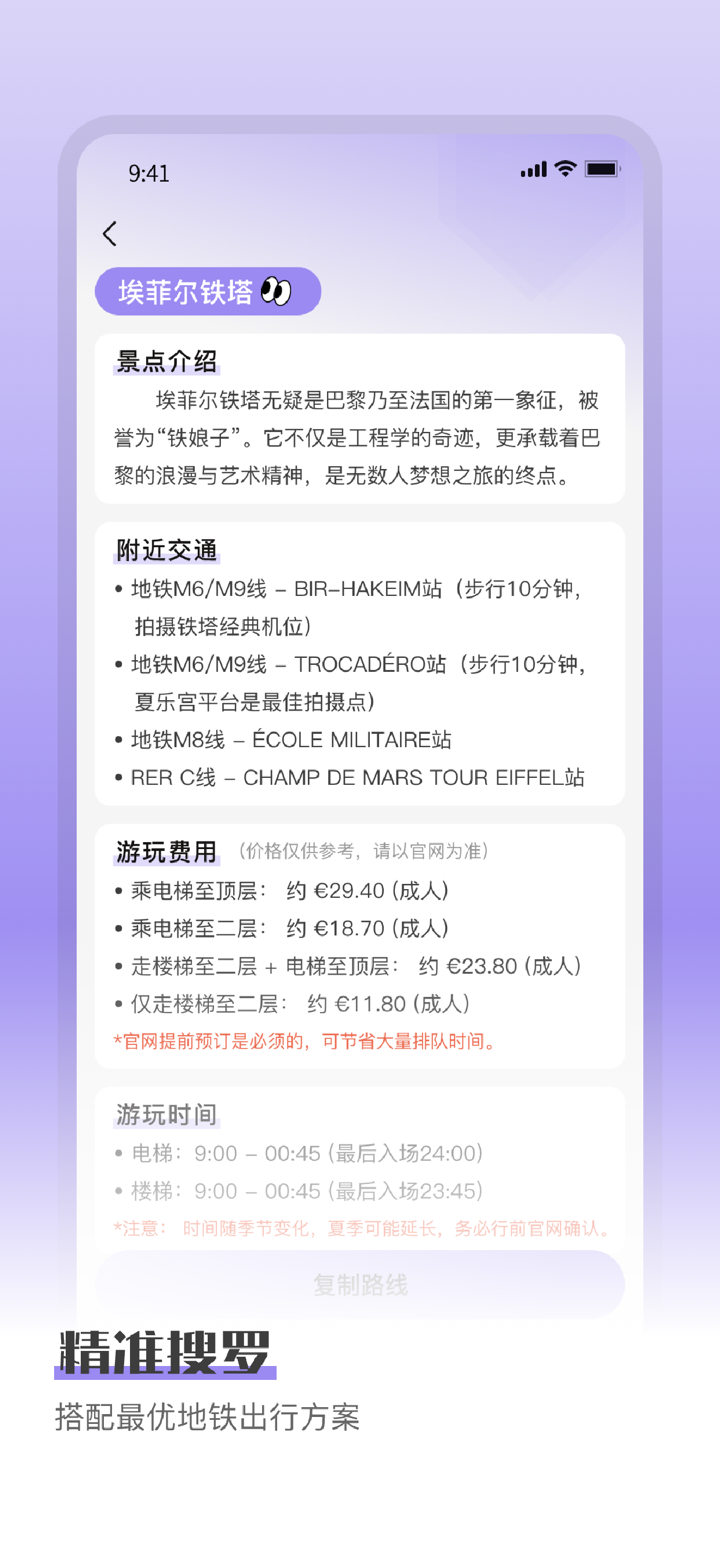 伦敦地铁-离线地铁图、景点与天气 screenshot 4