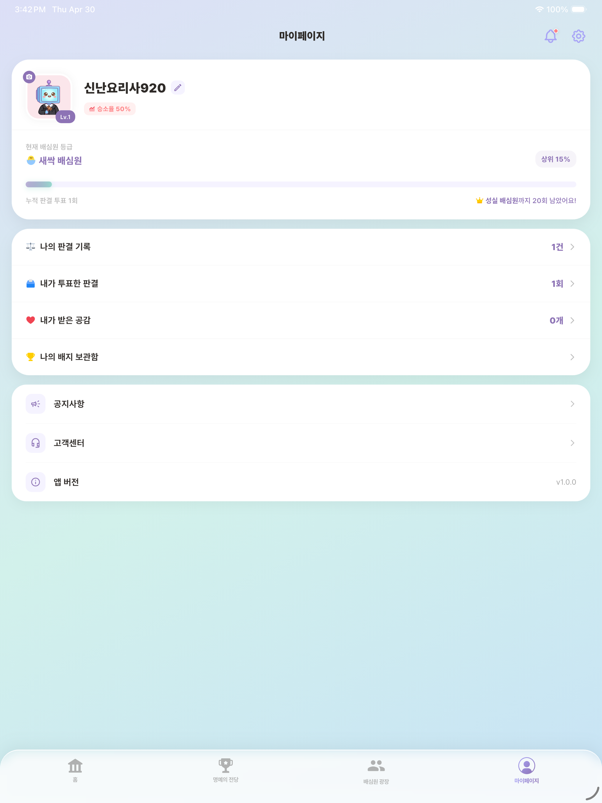 판결해줘