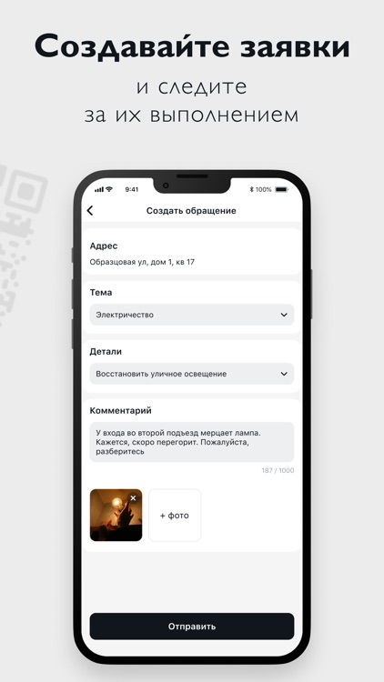 Управление комфортом screenshot-3