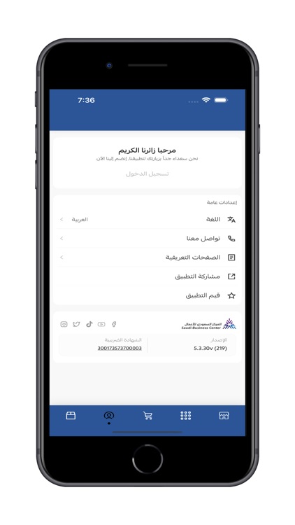 Alesayi | العيسائي screenshot-3