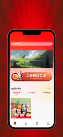 爱吉分 screenshot