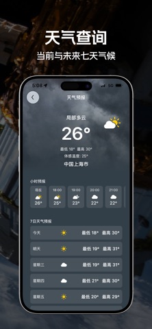 卫星地图-3D地球&高清地图 iPhone screenshot 6