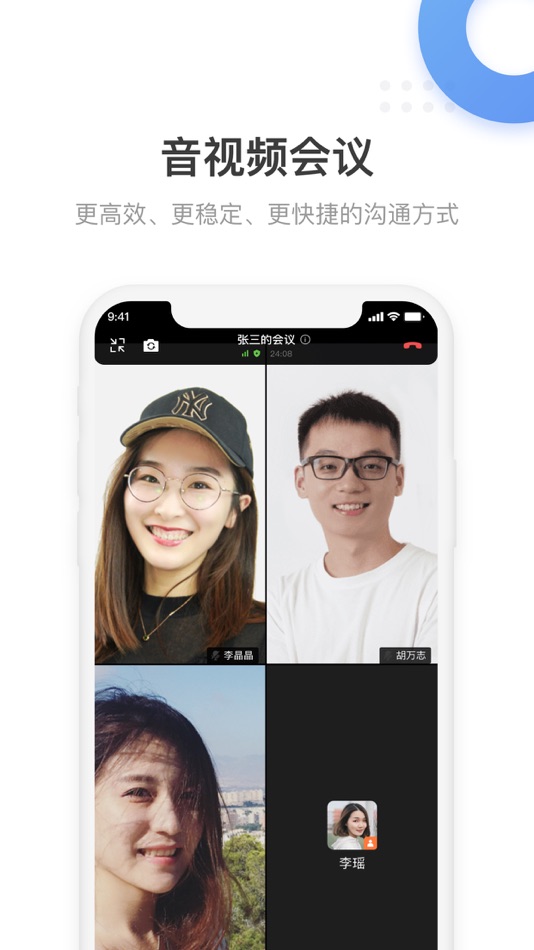 #3. 翼连 (iOS) 由: CHINA TELECOM Corporation Ltd.