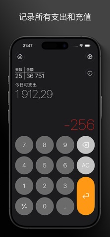 UntilPayday: Expense tracker screenshot