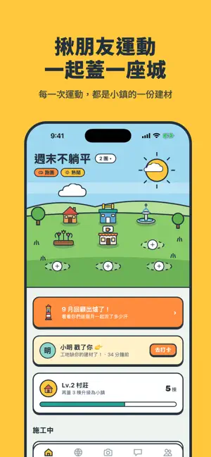 JioTown screenshot 1