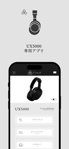 final UX5000 のスクリーンショット