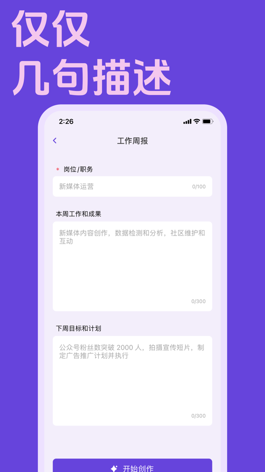 #2. 百思文库-不重样的AI写作 (iOS) بواسطة: 敏飞 任