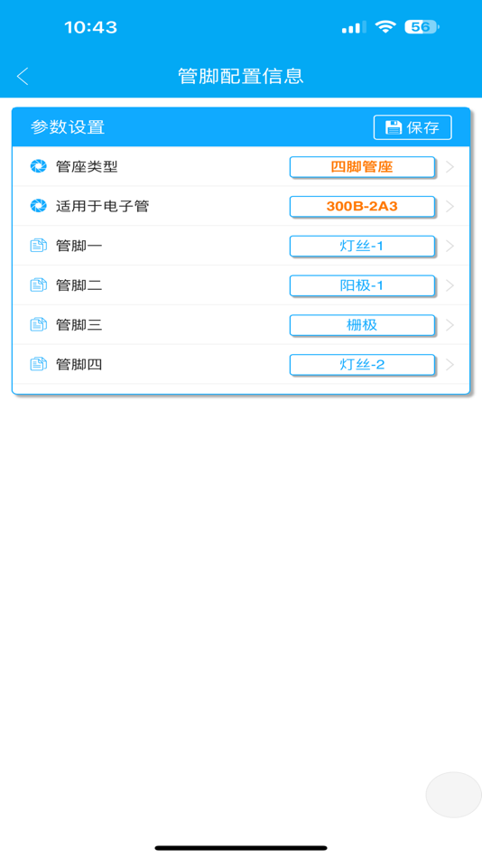#6. XTracer+ (iOS) By: 万波 姜