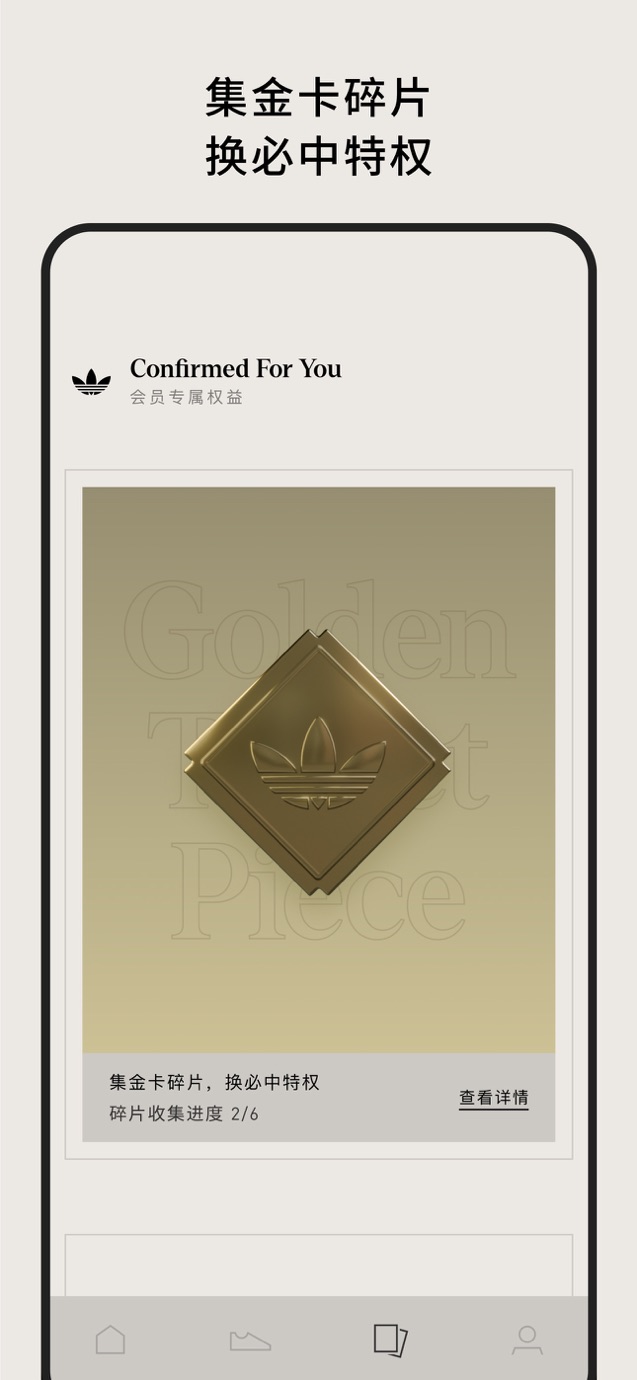 CONFIRMED 截图