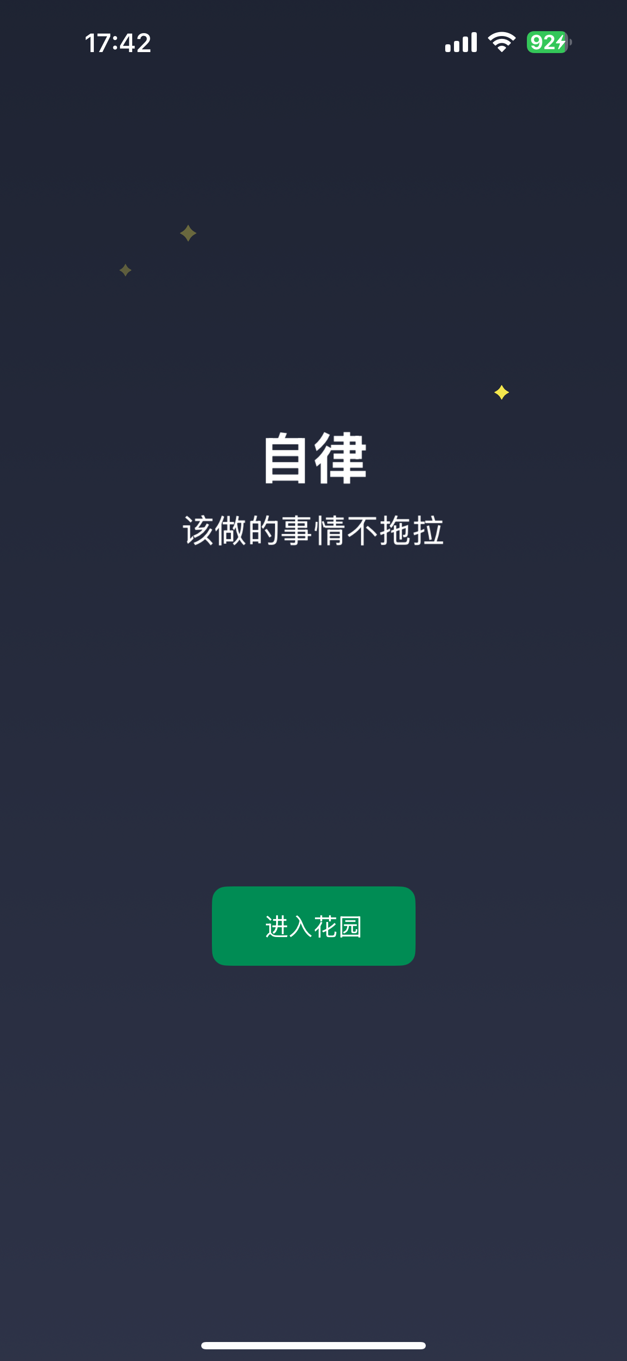 习惯种子-儿童行为习惯养成自律神器