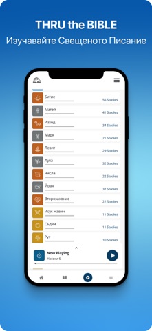 TTB Български: Библ. учение iPhone screenshot