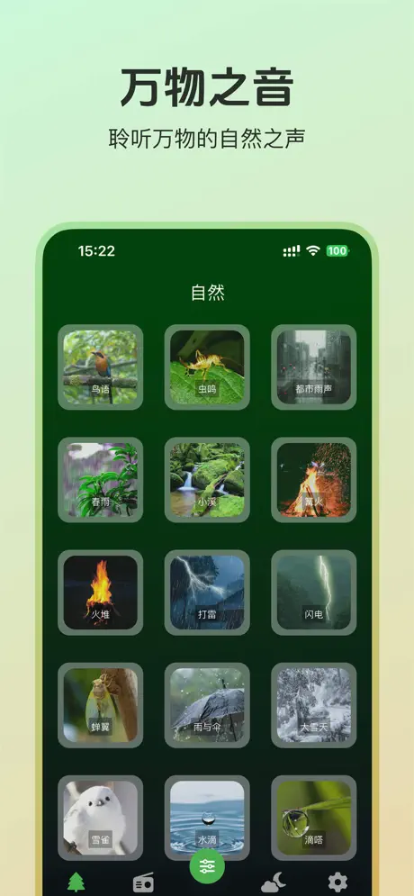 极简轻眠-轻量的冥想、助眠、放松、减压、专注神器 应用截图