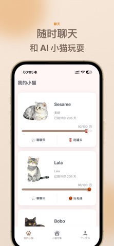 慵懒小猫 - 治愈虚拟宠物 screenshot