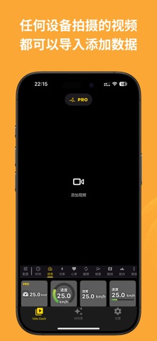 Velo Dash screenshot
