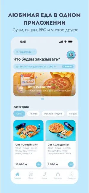 Sushi Mix KZ screenshot 1