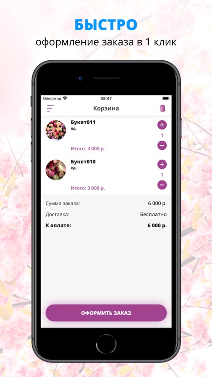 Bouquet | Студия цветов