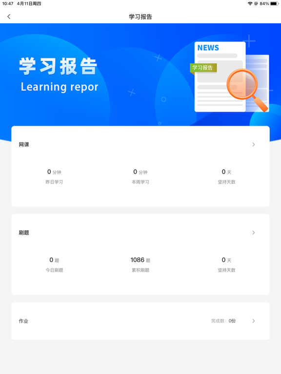 Screenshot #6 pour 公职考试通