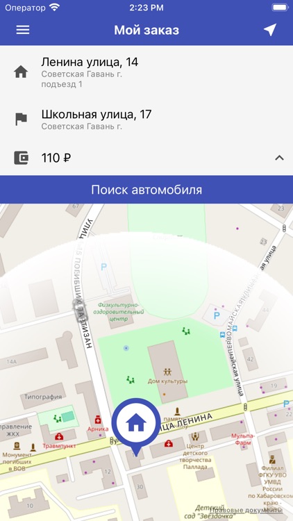 Такси Гавань screenshot-3