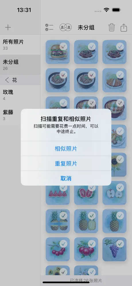 Easy Albums 轻整相册应用截图