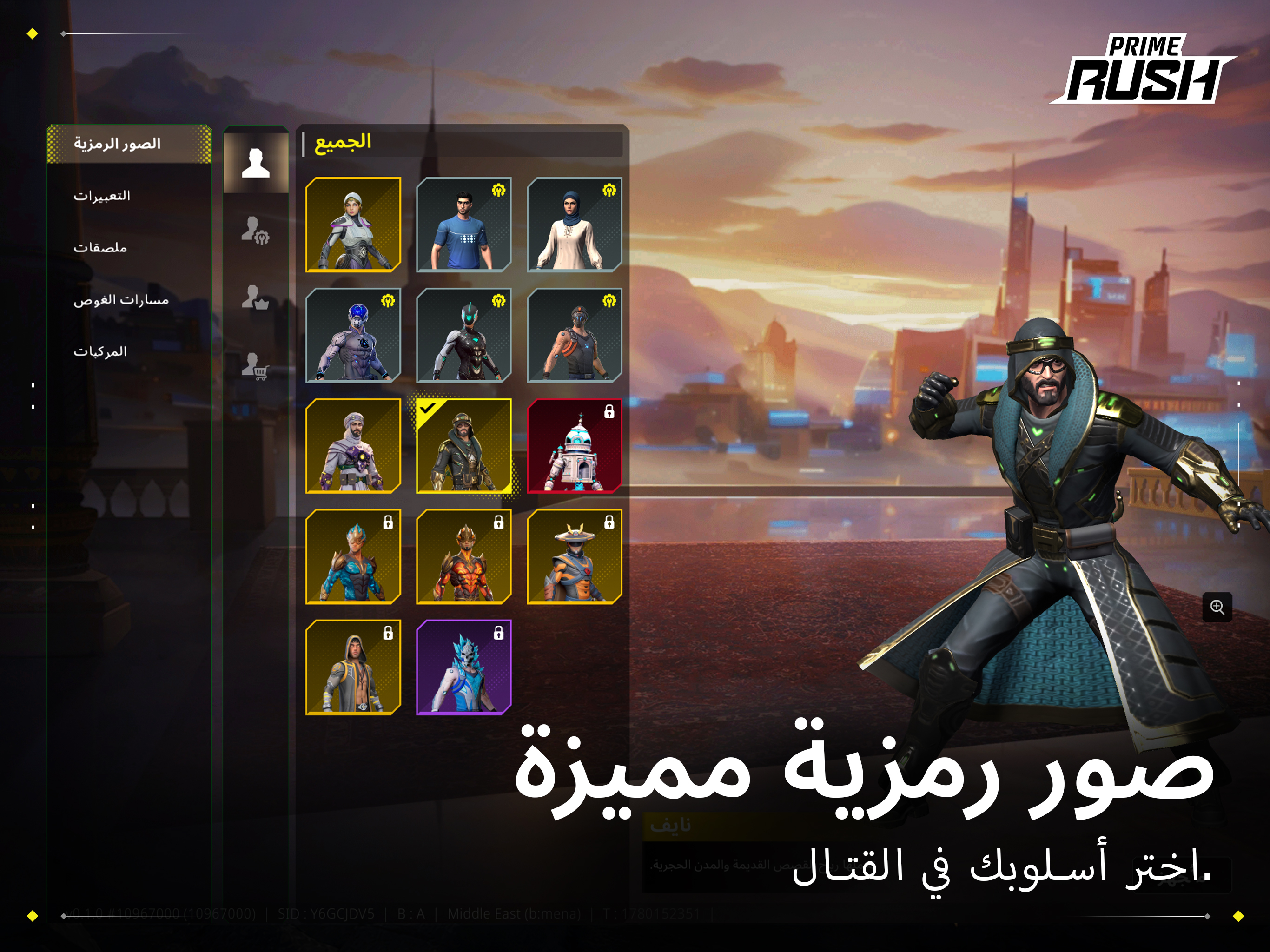 برايم رش screenshot 11
