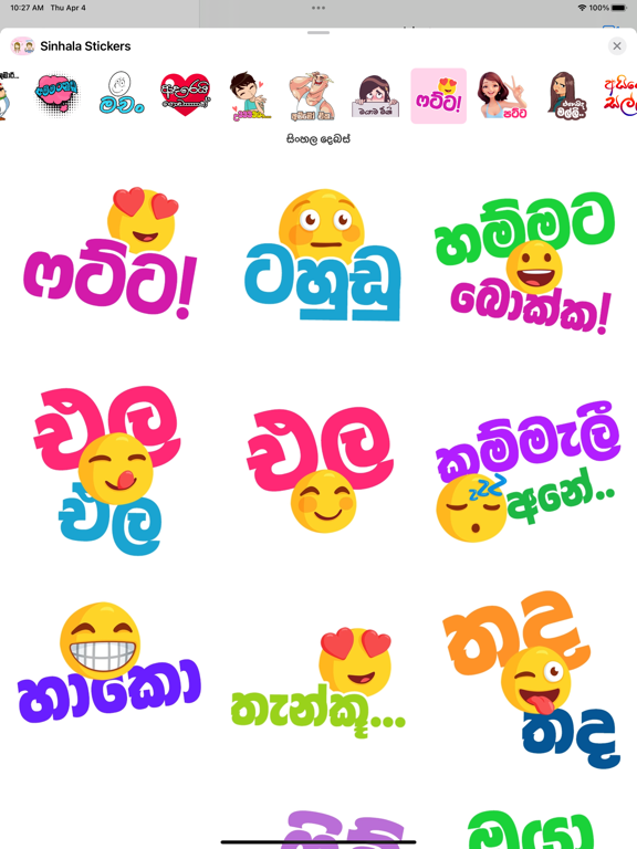 Screenshot #5 pour Sinhala Stickers