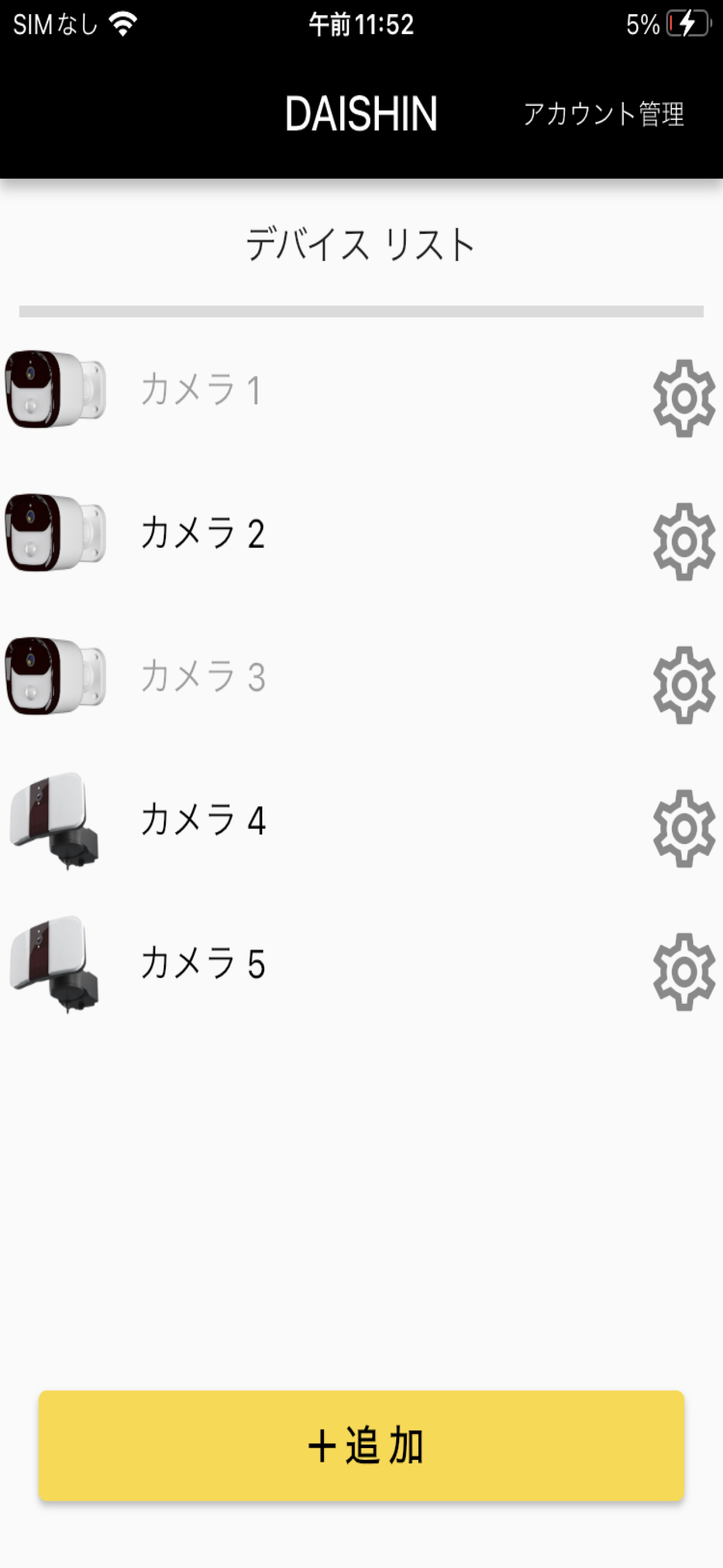 DAISHIN