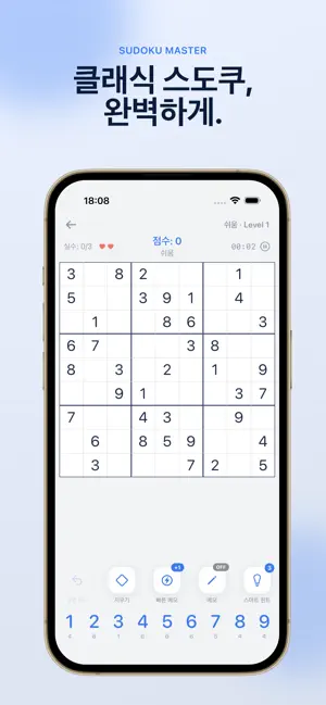 Sudoku 스도쿠 숫자퍼즐 논리 iPhone screenshot 1