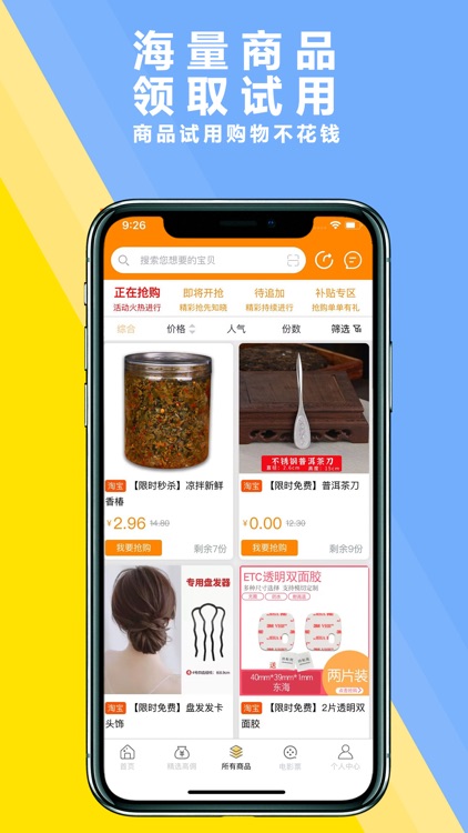 价美丽-让生活更美丽