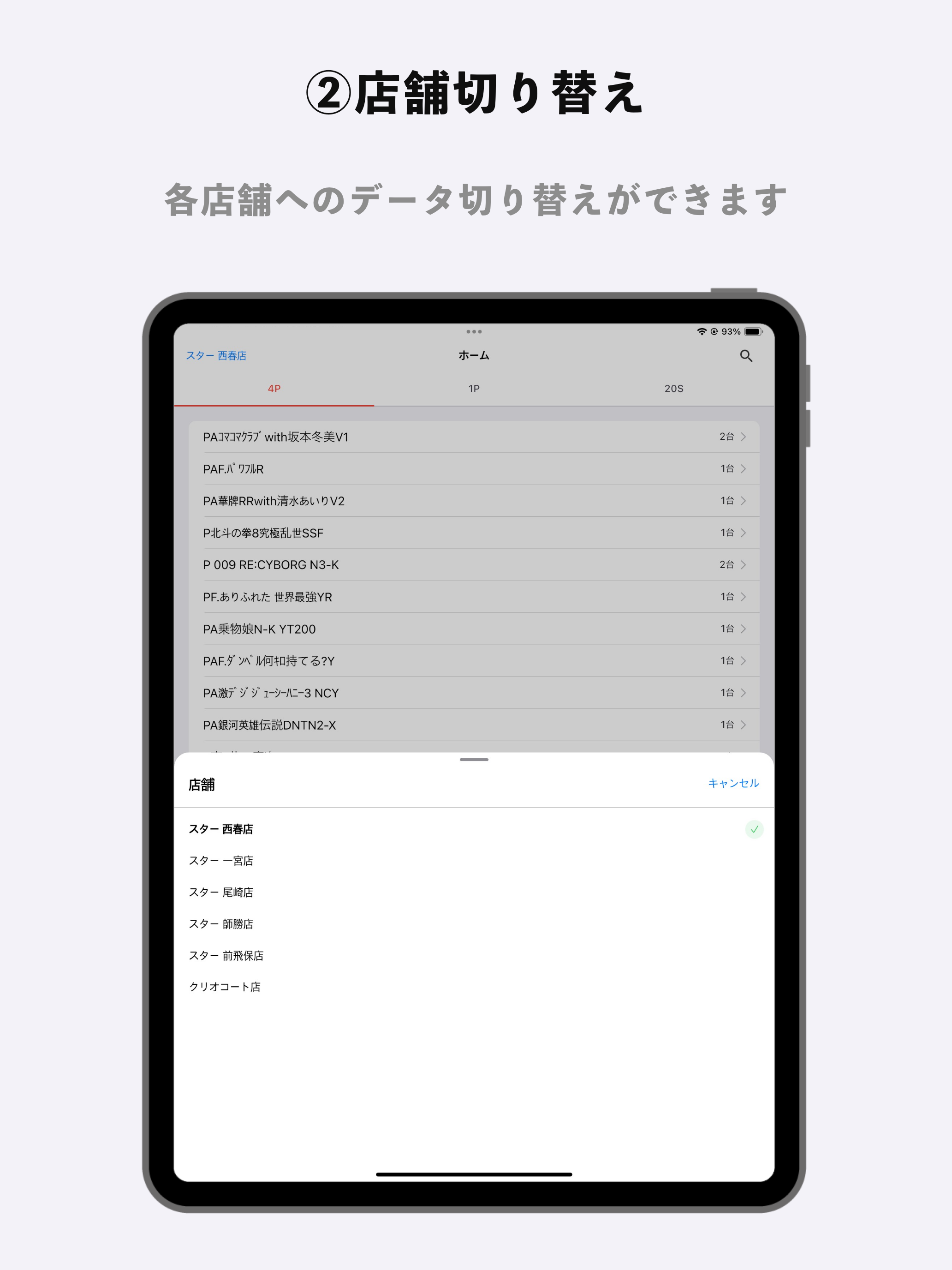 スターグループ公式 screenshot 6