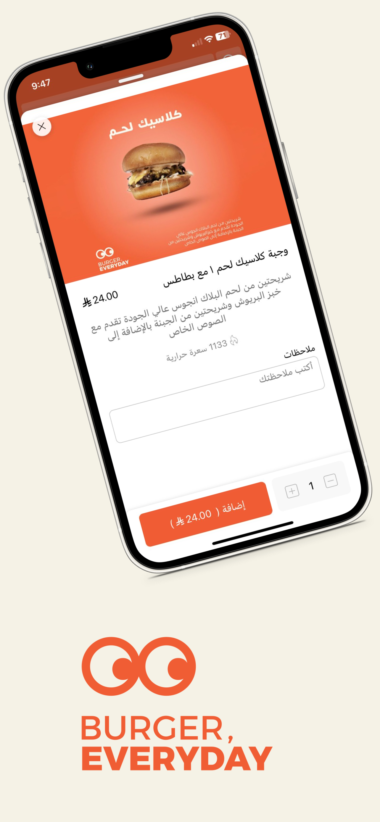 BED | بيد