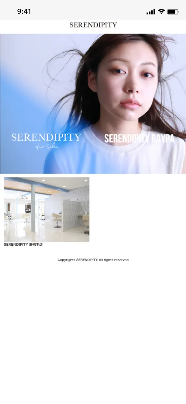 Screenshot #1 pour SERENDIPITY（セレンディピティー）
