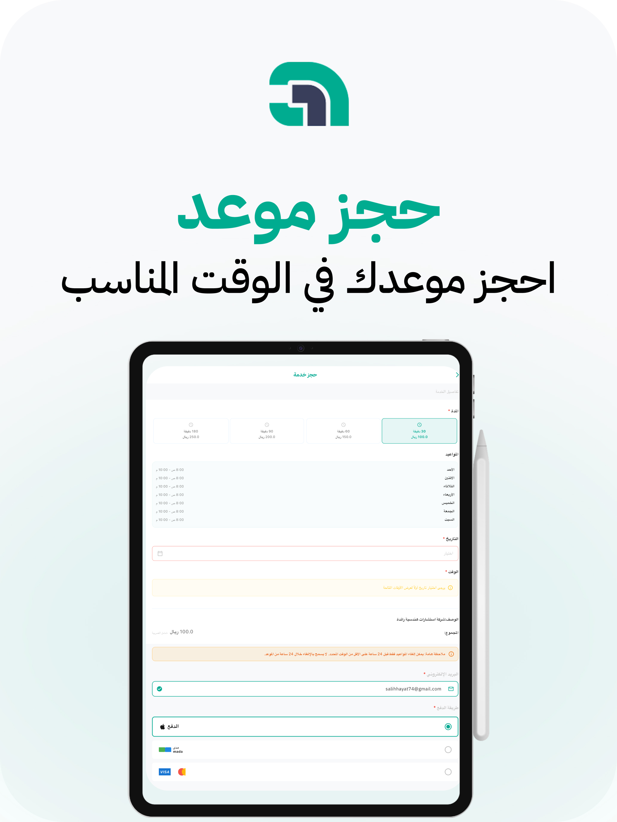 Estasher - استشر screenshot 9