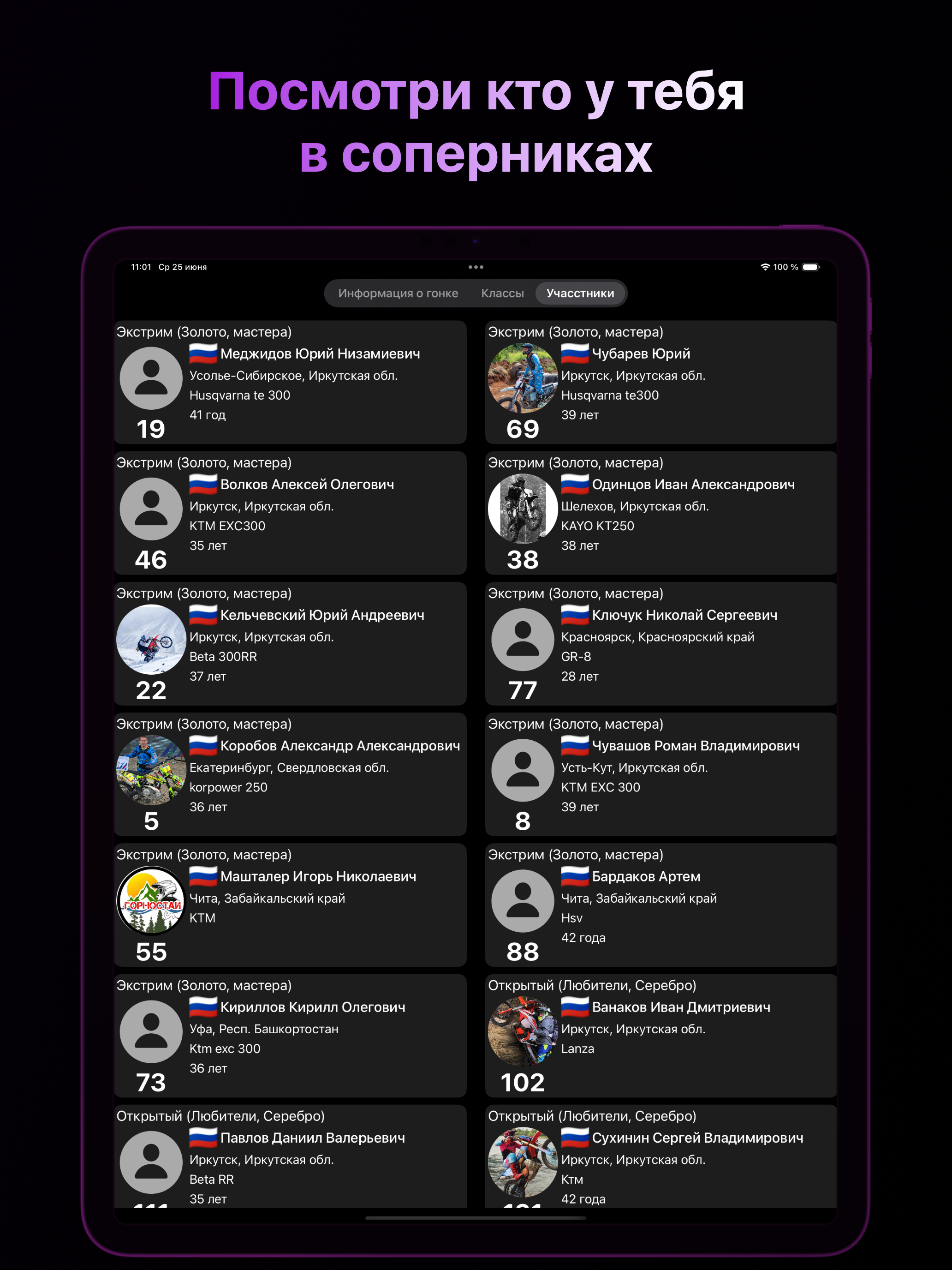 Маршал №1