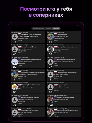 Маршал №1 iPad screenshot 4