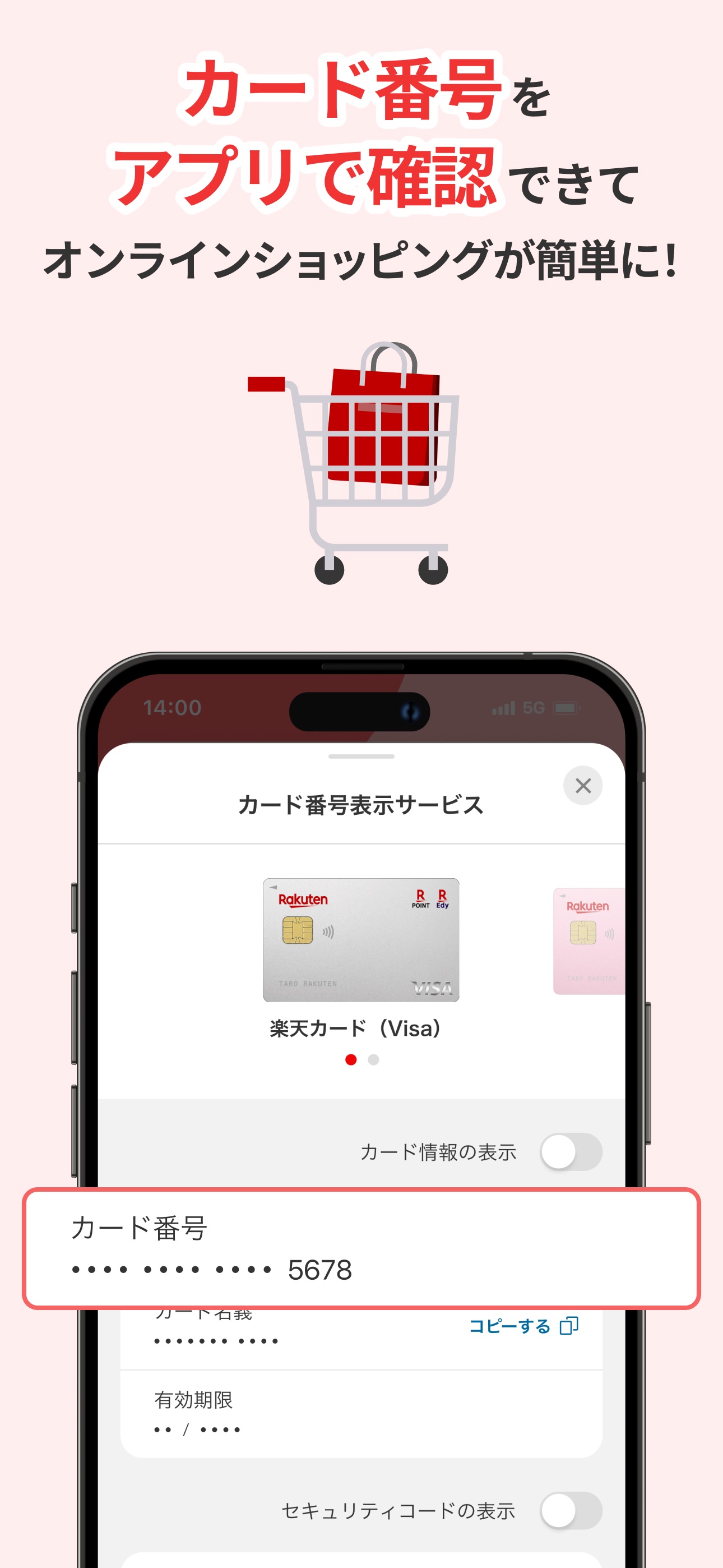 Screenshot 3 of 楽天カード：明細確認アプリ