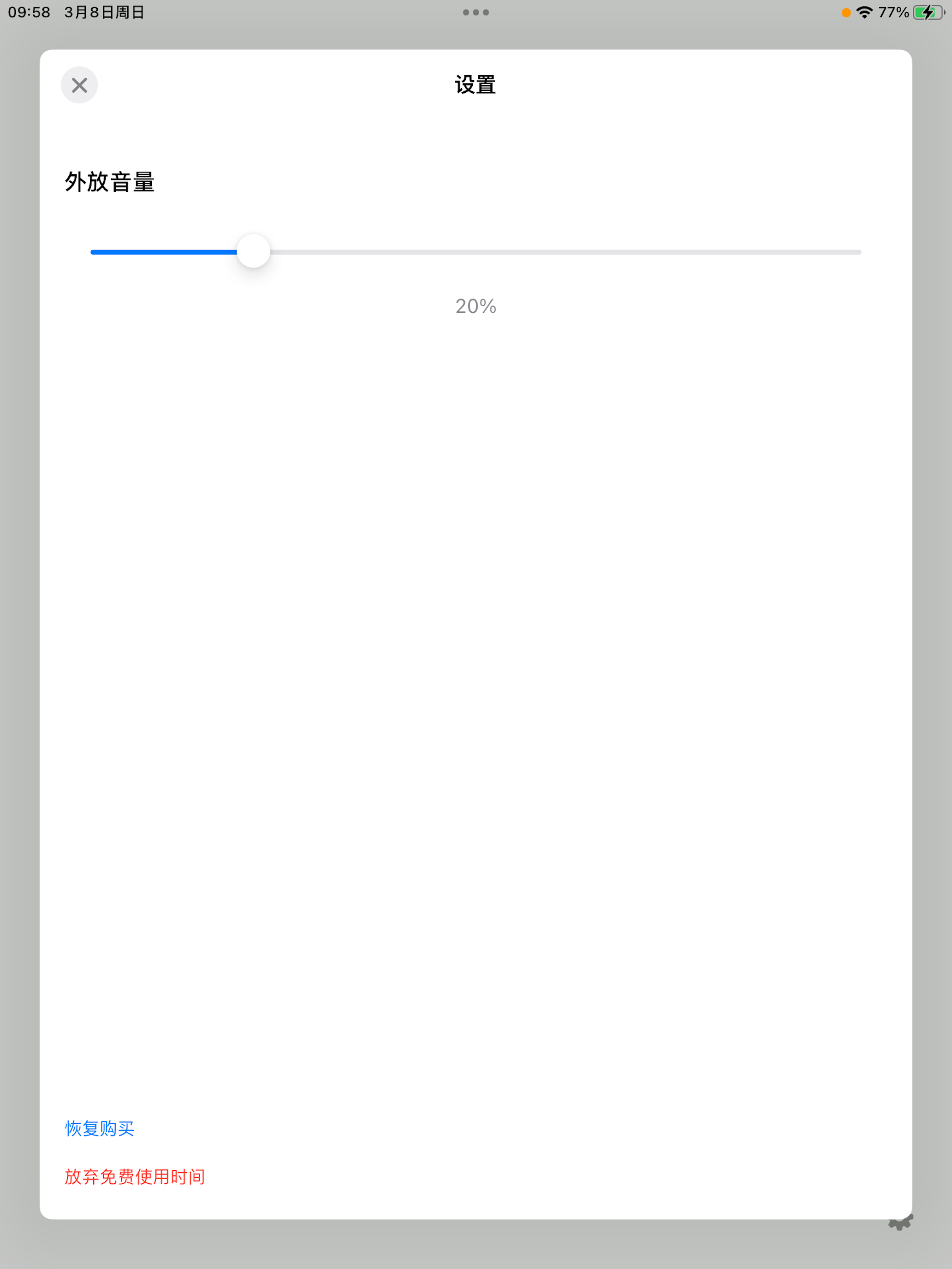 Speaker Mic - Voice Amplifier screenshot 6