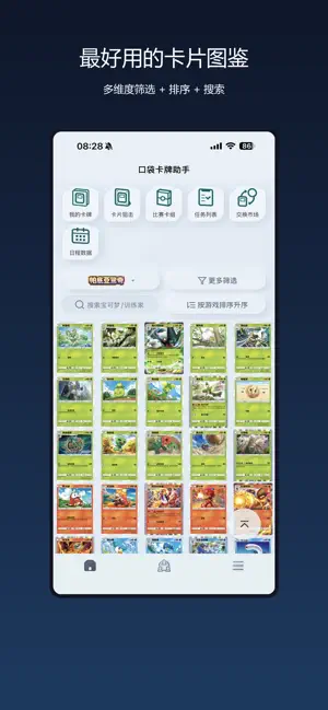 PokePoke Assistant screenshot 1