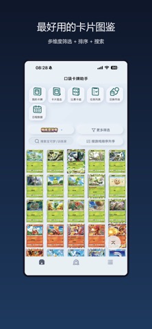 PokePoke Assistant iPhone screenshot