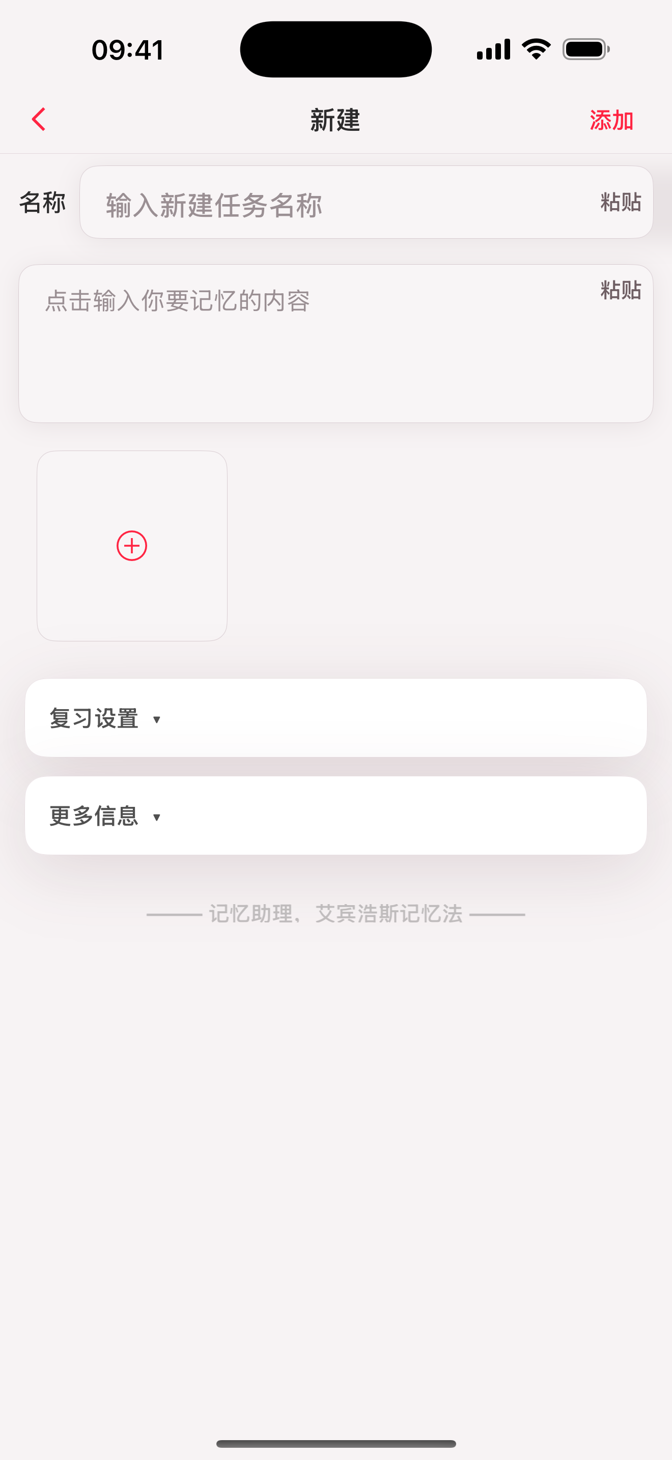 Memory Helper: Review Planner screenshot 5