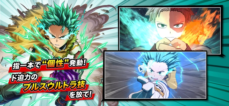 僕のヒーローアカデミア ULTRA IMPACT screenshot 2