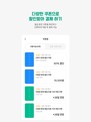 컴앤패스 - 스터디카페 통합 솔루션 iPad screenshot 8
