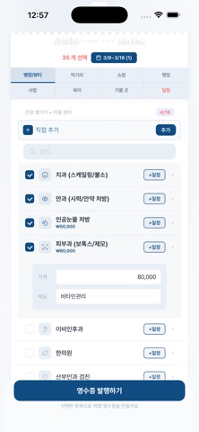 한국에가면: 여행 버킷리스트 screenshot