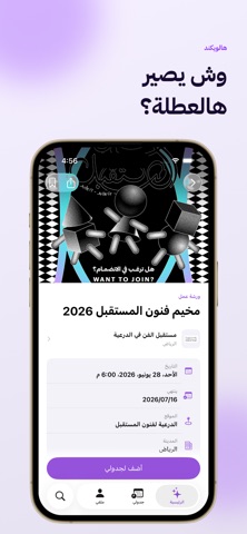 whatsnext.sa Screenshot 2 of 6