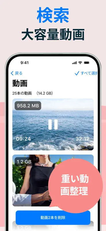 ストレージ整理クリーナー screenshot 4 of 7