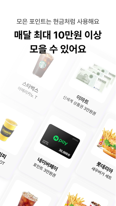 히로인스 - 엄마끼리 소통하고 응원과 포인트 받아요 iPhone screenshot 7 - Social Networking app