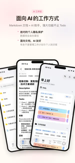 土豆笔记 截图