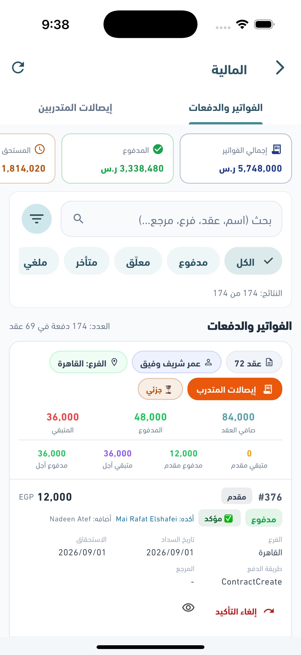 Screenshot 6 of Digital iSTART