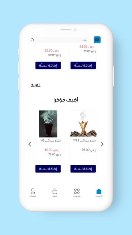 MENA STORE | متجر مينا