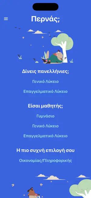Περνάς; Υπολογισμός Μορίων screenshot 1
